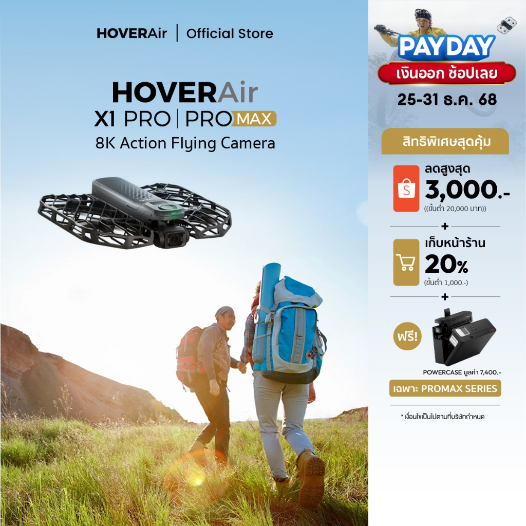 HOVERAir X1 PRO丨PROMAX - โดรนถ่ายภาพคมชัด 4K/8K Action Flying Camera กล้องโดรน
