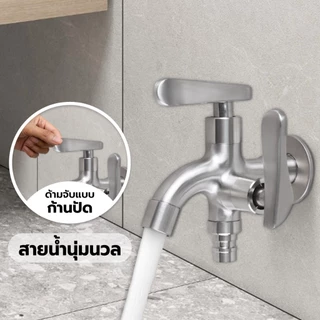 MARINE ก๊อกล้างพื้น 2 ทาง สแตนเลส 304 รุ่น PADDLE KD71 |ZWF|