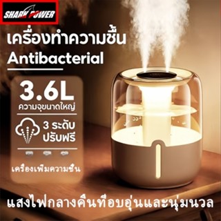 เครื่องเพิ่มความชื้นแบบฆ่าเชื้อแบคทีเรีย ความจุขนาดใหญ่ 3600…