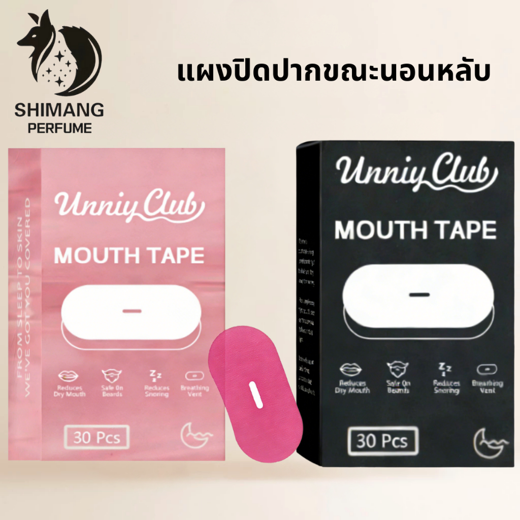 SHIMANG แผงปิดปากแบบมีรูระบายอากาศ 30/60ชิ้น หายใจสะดวก ป้องกันกรน กันน้ำ ใสสบาย ไม่อับชื้น