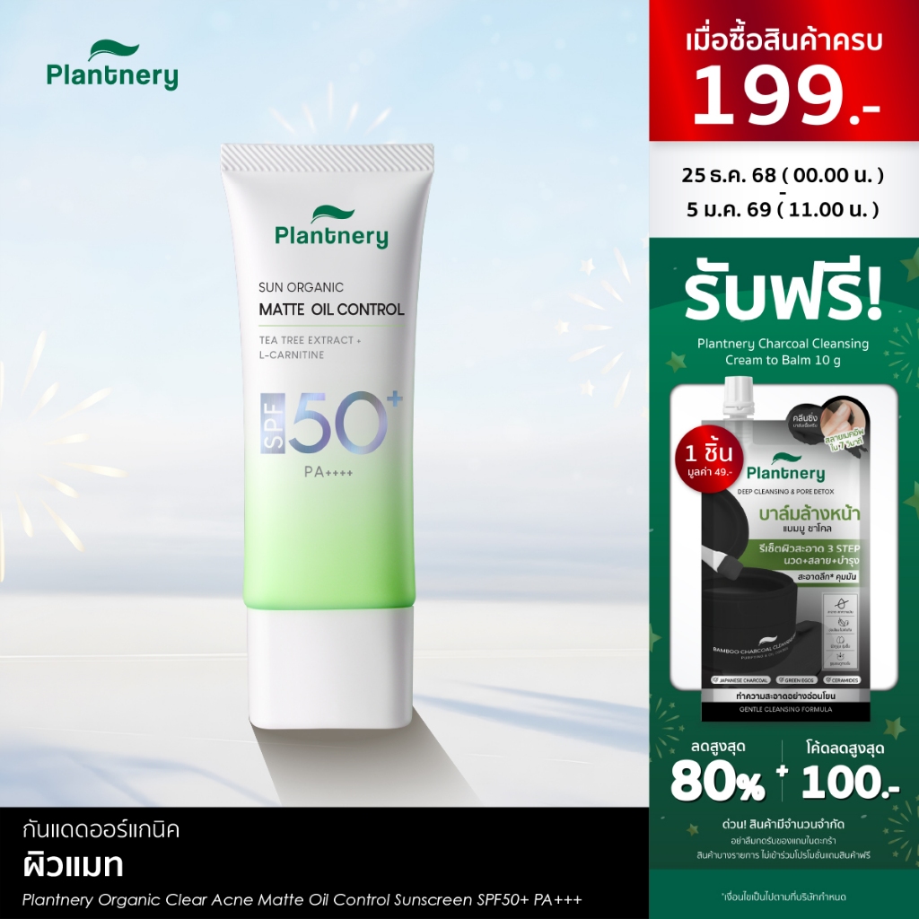 Plantnery Organic Clear Acne Matte Oil Control Facial Sunscreen SPF50+ PA+++ 40 