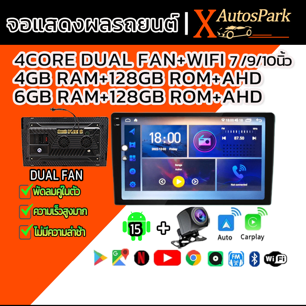 จอ android รถยนต์ Wireless Carplay/Android auto จอ DUAL FAN 4G+64G 4core Android 15 FM GPS Wifi บลูท