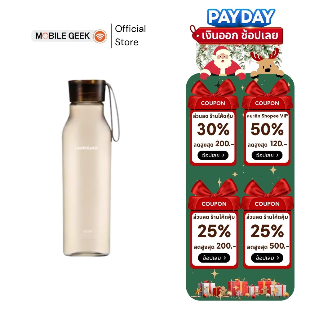 LocknLock ขวดน้ำดื่ม ECO BOTTLE 550 มล. รุ่น HLC644