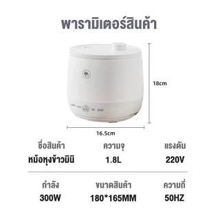 CAMEL หม้อหุงข้าว 1.8 ลิตร หม้อหุงข้าวไฟฟ้ามินิ รักษาอุณหภูมิ 6 ชั่วโมงnon-stickyMini Rice Cookerเหมาะสำหรับ1-2ท่าน