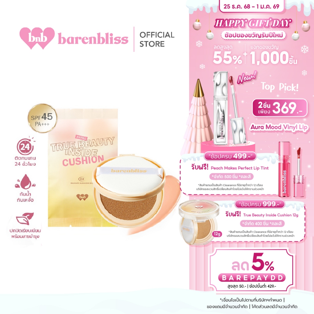 bnb barenbliss True Beauty Inside Cushion Refill รีฟิลคุชชั่นเกาหลี รองพื้นบำรุงผิว กันแดด SPF45 PA