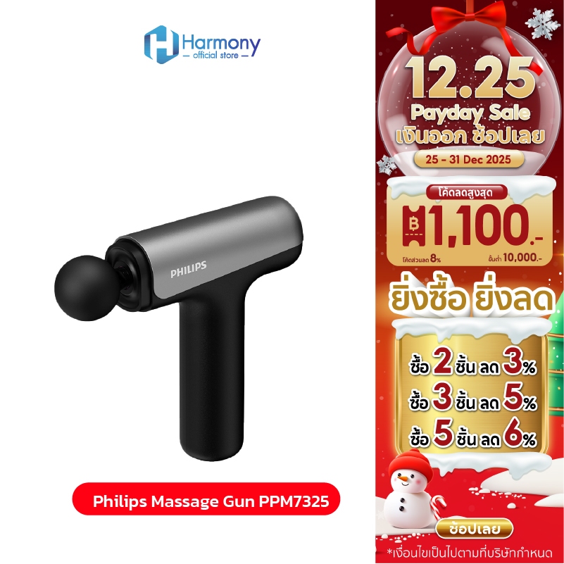 Philips Massage Gun PPM7325 เครื่องนวดมือถือ Fascia Gun ปืนนวดไฟฟ้า นวดกล้ามเนื้