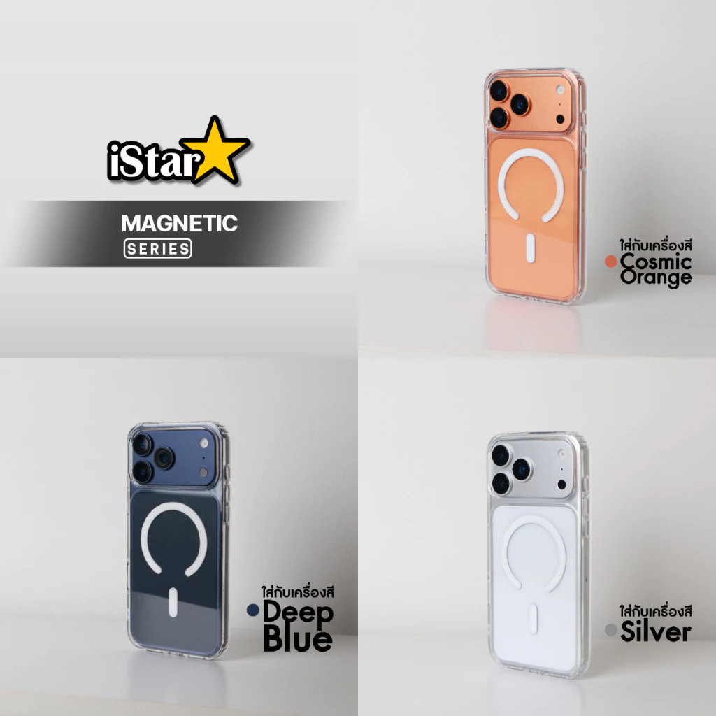 iStar เคสใสแม่เหล็กกันกระแทก iPhone 17 Pro Max / 16 / 15 / 14 / 13 / 12 / 11 thumbnail 3