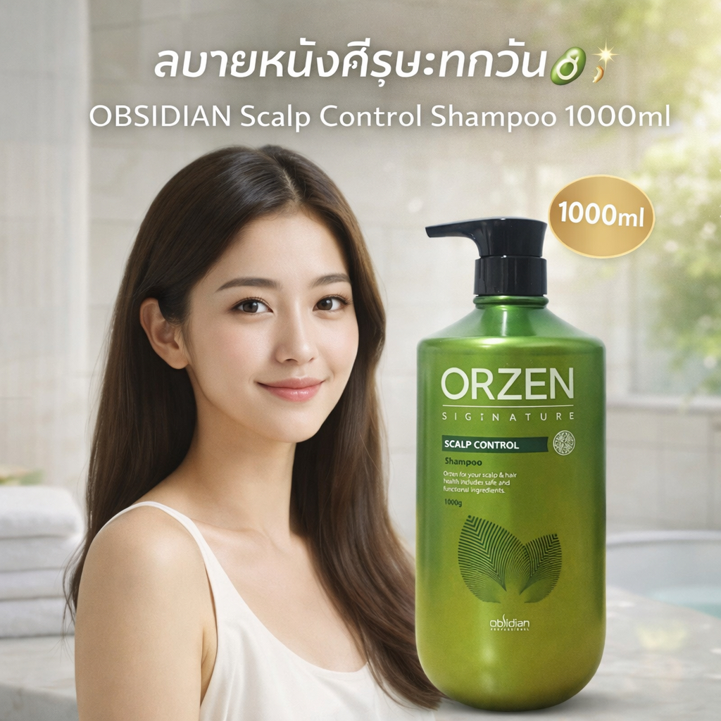 🇰🇷พร้อมส่งORZEN OBSIDIAN Allgen Signature Scalp Control Shampoo 1000ml 🌿✨ ขนาดใหญ่ คุ้มมาก
