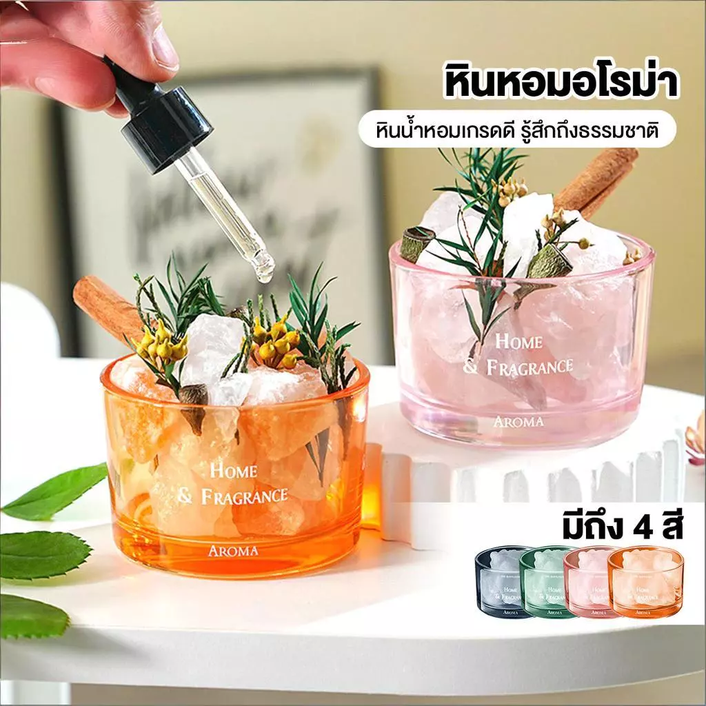 BLIVO หินหอมอโรม่า+น้ำมันหอมระเหย หินหอมคริสตัลธรรมชาติ หินคริสตัล หอมดอกไม้แห้ง กลิ่นยาวนาน บรรยากาศ อโรมาเธอราพีไร้ไฟ