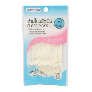 Joyous dental floss picks ด้ามไหมขัดฟัน จอยอัส ของแท้ 20ชิ้น…