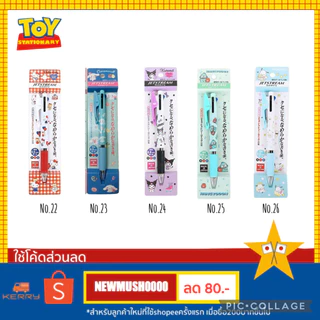⚡️New⚡️ลายใหม่No.A~H ปากกา JetStream ลายลิขสิทธิ์ แท้100% 🎌 พร้อมส่ง 🔥ลายเยอะสุด🔥
