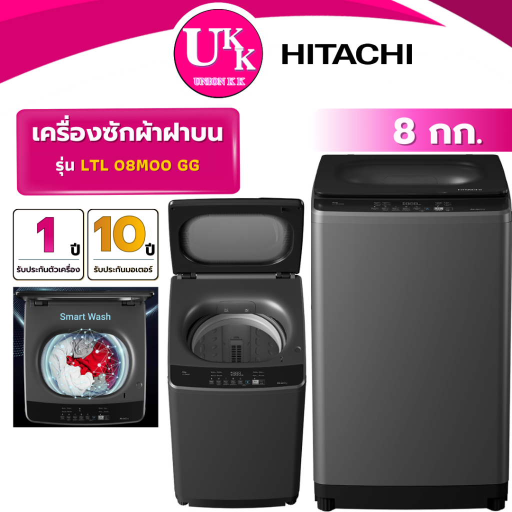 HITACHI เครื่องซักผ้าฝาบน รุ่น LTL 08M00 GG ขนาด 8 กก. สีเทาเข้ม Non-Inverter ( รับประกันศูนย์ 10 ปี