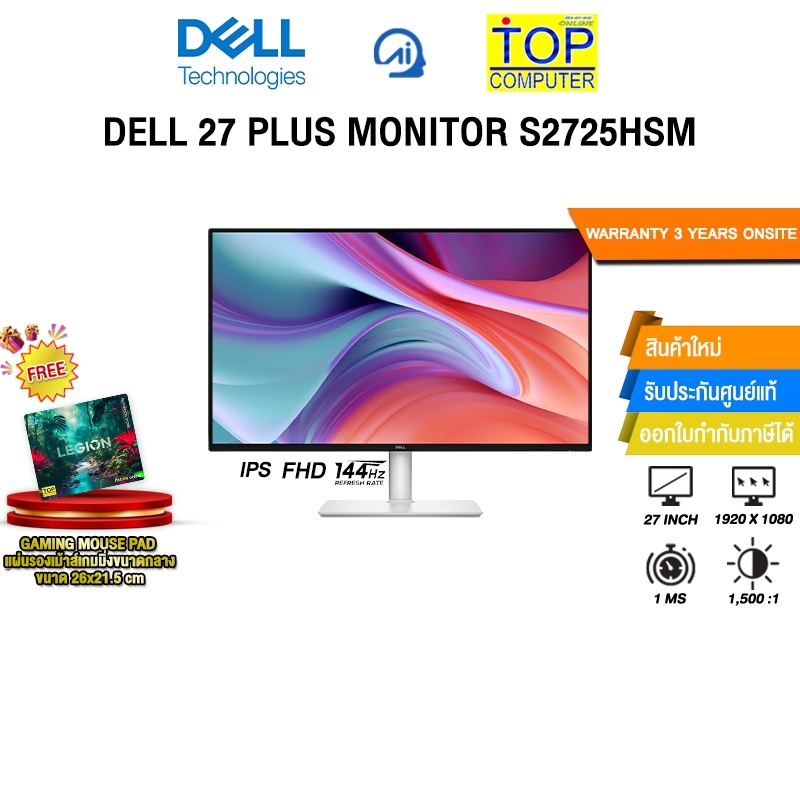 DELL 27 PLUS MONITOR S2725HSM (IPS FHD 144Hz)/ประกัน 3 Years Onsite