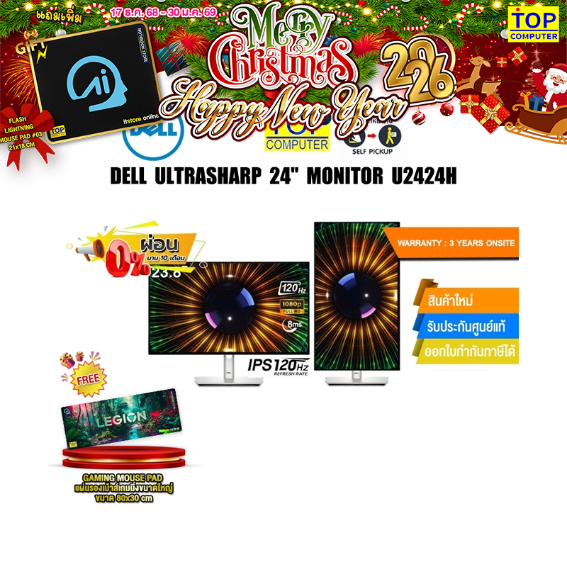 [ผ่อน 0% 10 ด.]DELL ULTRASHARP 24" MONITOR U2424H (IPS/120HZ)/ประกัน 3 Years