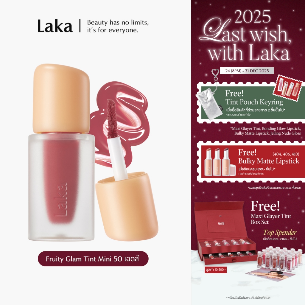 Laka : Fruity Glam Tint - Mini 1.9g  [Official Store]