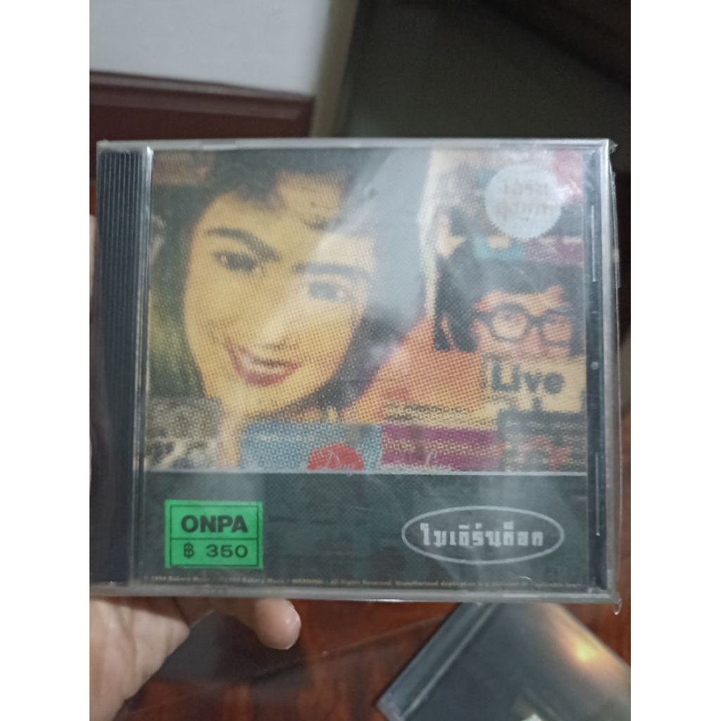 ซีดีเพลง cd music Modern Dog โมเดิร์นด๊อก ชุดแรก เสริมสุขภาพ ปั๊มเก่า แผ่นมือสอง