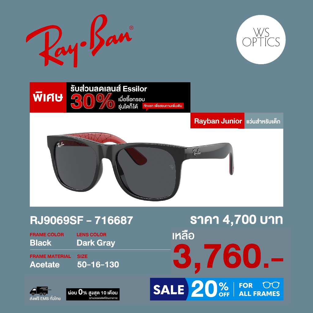 แว่นตากันแดดสำหรับเด็ก Rayban Junior รุ่น RJ9069SF