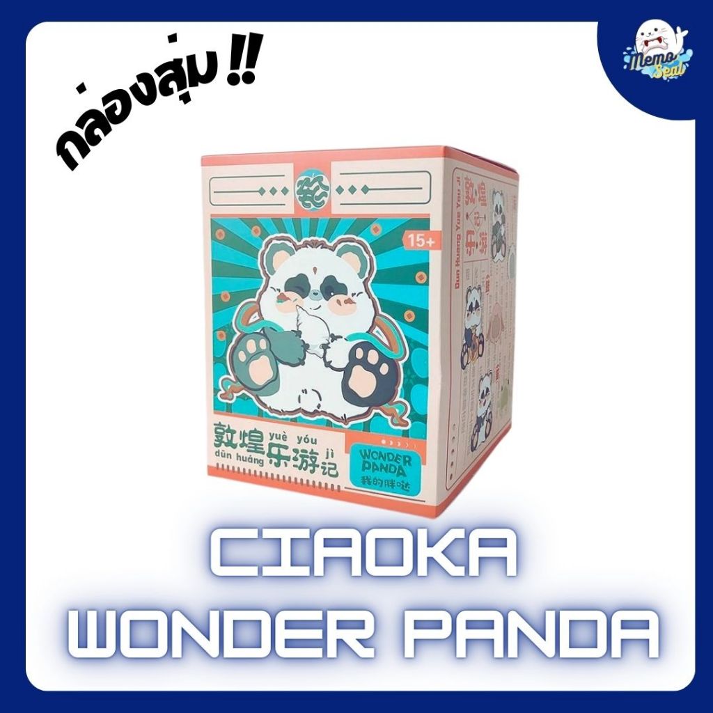 🚚พร้อมส่ง Ciaoka Wonder Panda ของแท้ 💯% 🚛