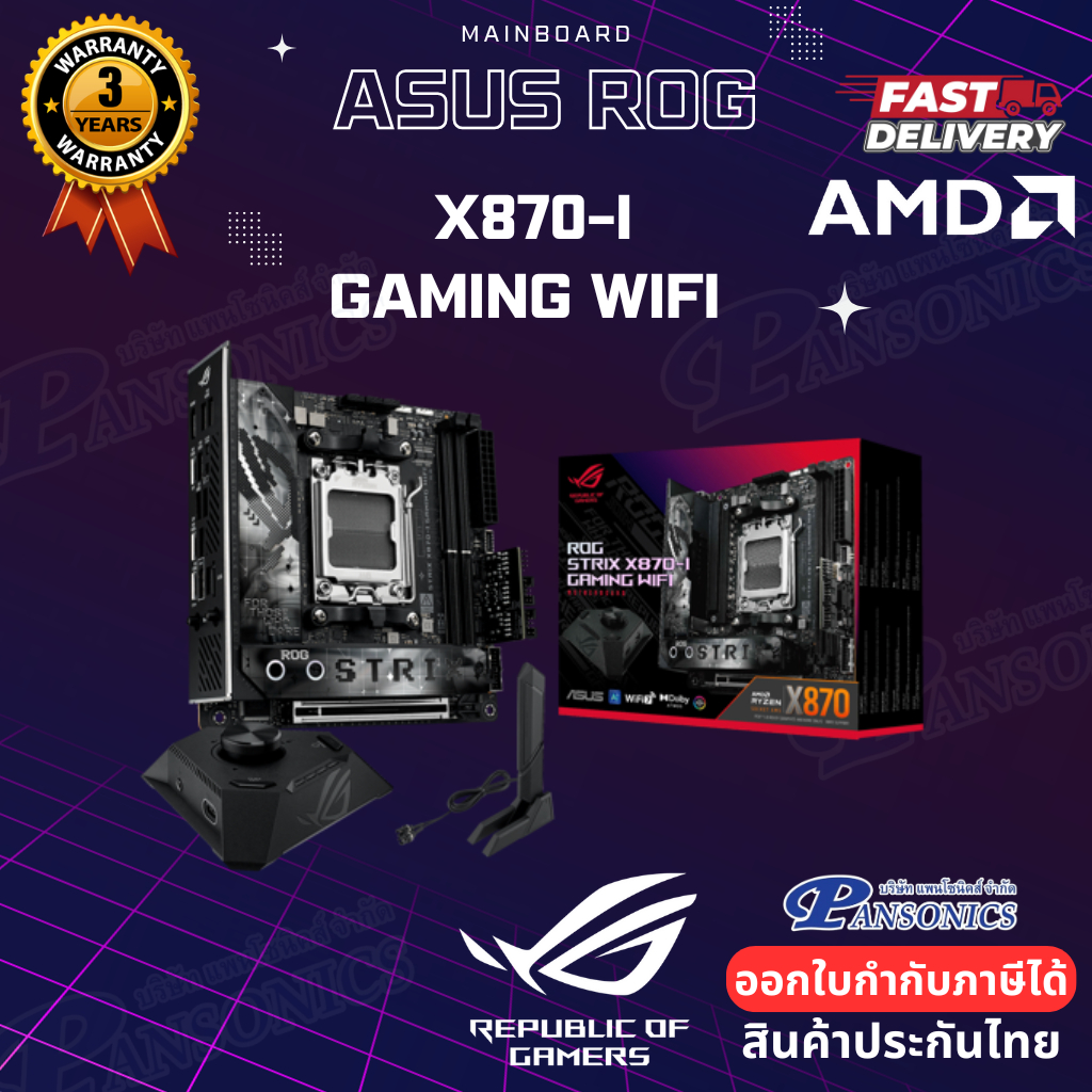 MAINBOARD ASUS ROG STRIX X870-i GAMING WIFI (AMD SOCKET AM5 DDR5 ITX)(รับประกัน3ปี)