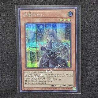 Ghost Belle & Haunted Mansion (Alternate art) [QCAC-JP051/ R…