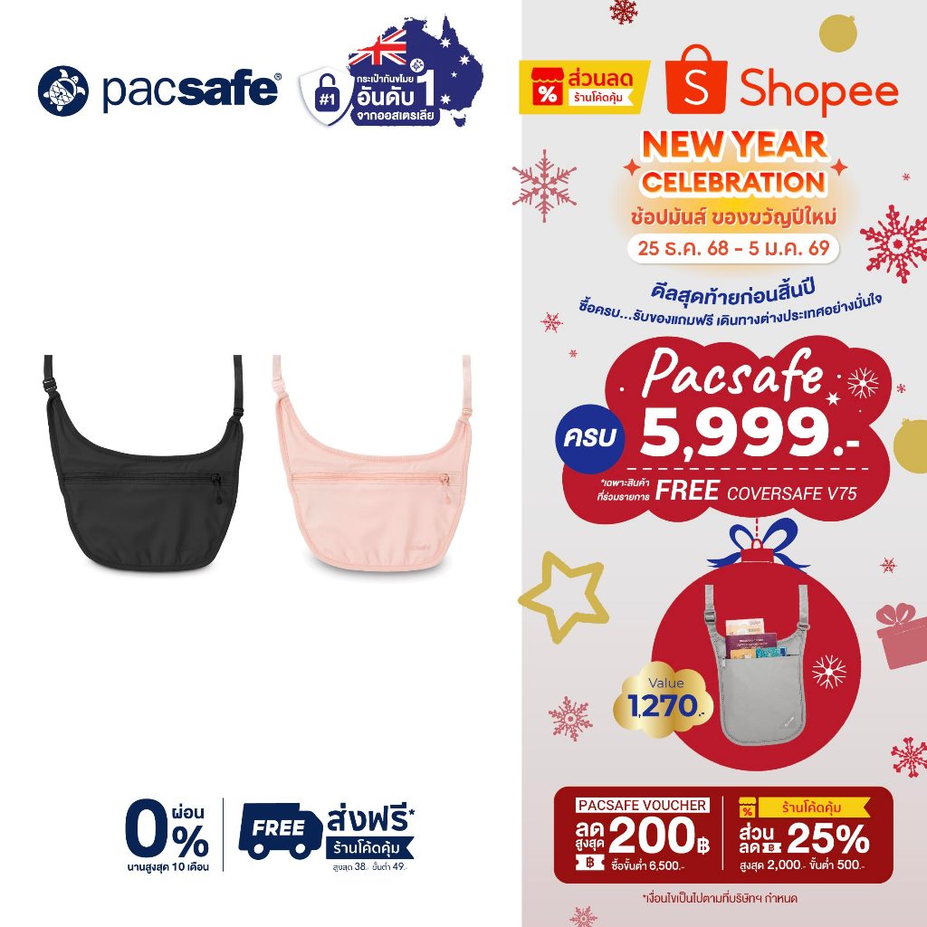 Pacsafe Coversafe S80 body pouch กระเป๋าคล้องคอ กระเป๋ากันขโมย