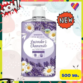 ลดๆ🌸 วัตสัน สบู่เหลวล้างมือ WATSONS Handwash 500 มล. เจลล้างมือ สบู่ล้างมือ