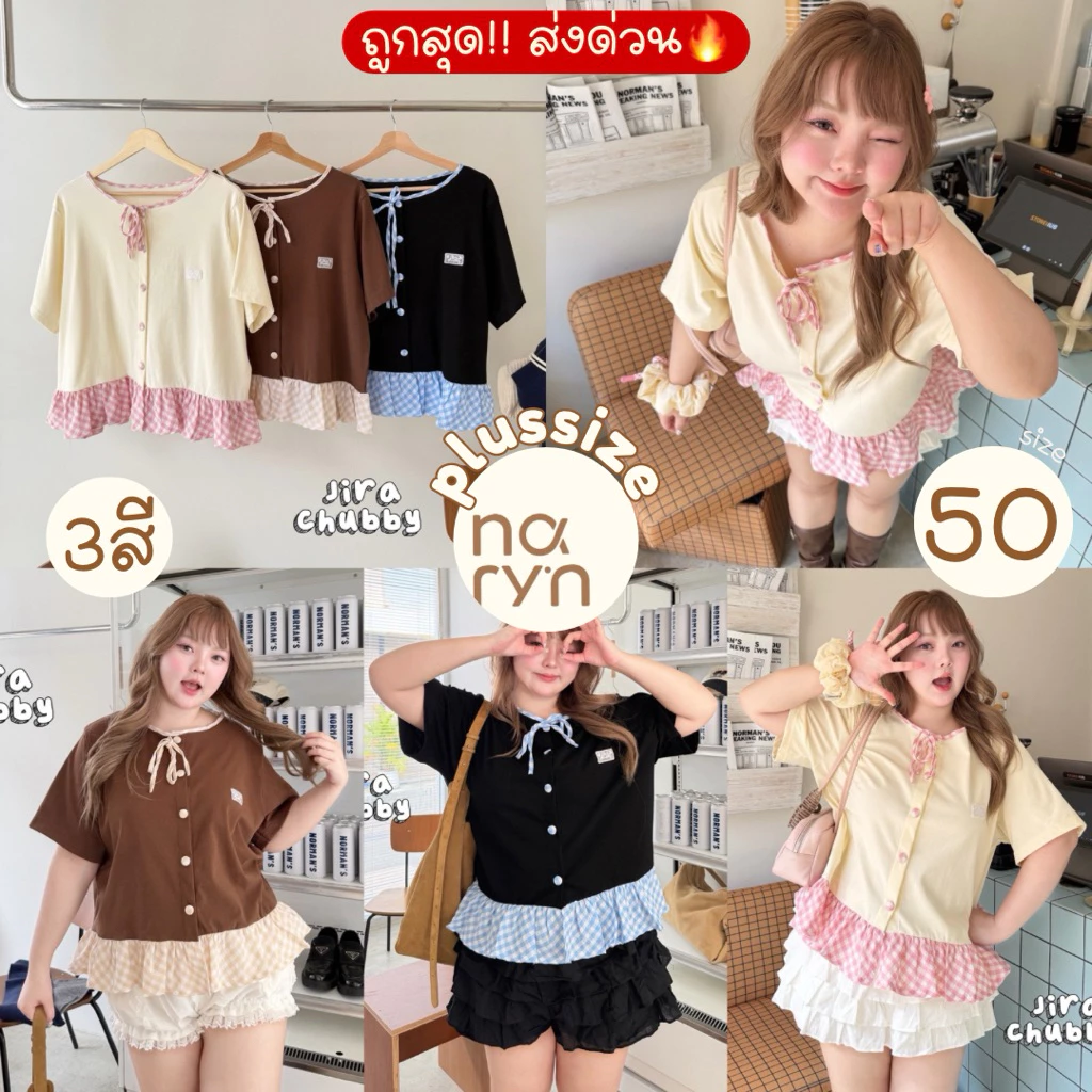 (ถูกสุด/มีส่งด่วน!⚡️) Meena Top🍪🍯💖 A251(JR) เสื้อคอกลมแต่งสก็อต งานผ้ายูนิโคล่ยืดเยอะนิ่มใส่สบาย แต่งสก็อตสาวอวบไซส์ใหญ่