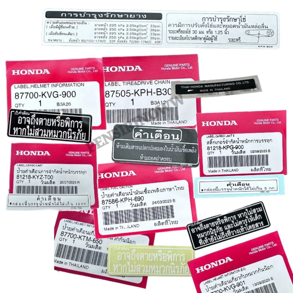 สติ๊กเกอร์คำเตือนครบชุด ตรงรุ่น Wave125 S,R,i ทุกรุ่น แท้ศูนย์Honda100%