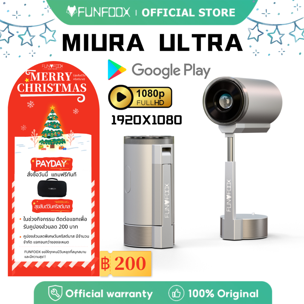 FUNFOOX MIURA-Ultra Mini Projector รองรับ 4K Native 1080P 200ANSI  WiFi6 แอนดรอยด์ 13 2G+16G ประกัน 