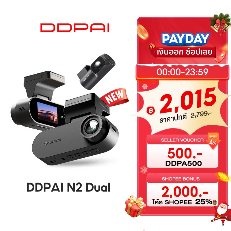 [สินค้าพร้อมส่ง] DDPAI N2 Dual Dash Cam กล้องติดรถยนต์ 2K+1080P จอแสดงผล IPS ขนาด 1.9 นิ้ว ซุปเปอร์ค