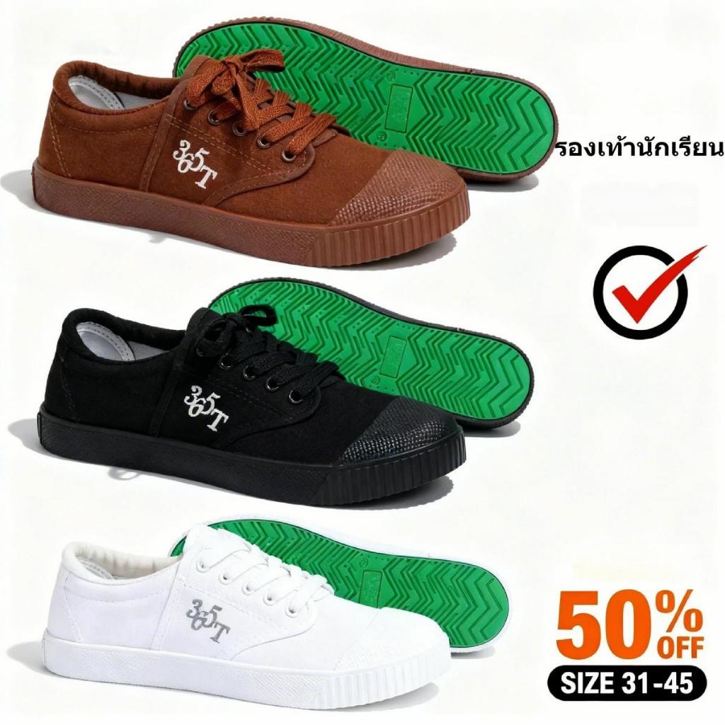 【PAYDAY Flash Sales】365T รองเท้านักเรียนชายผ้าใบโลว์คัท น้ำหนักเบา ใส่สบาย ระบายอากาศดี ไซซ์ 31–45 ส่งใน 24 ชม.