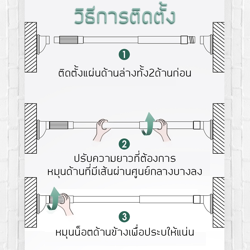 ✨ส่งไวจากไทย✨ ราวยืดหดอเนกประสงค์ ไม่ต้องเจาะผนัง ปรับความยาวได้ ใช้แขวนผ้าหรือม่านอาบน้ำ - รูปที่ 7