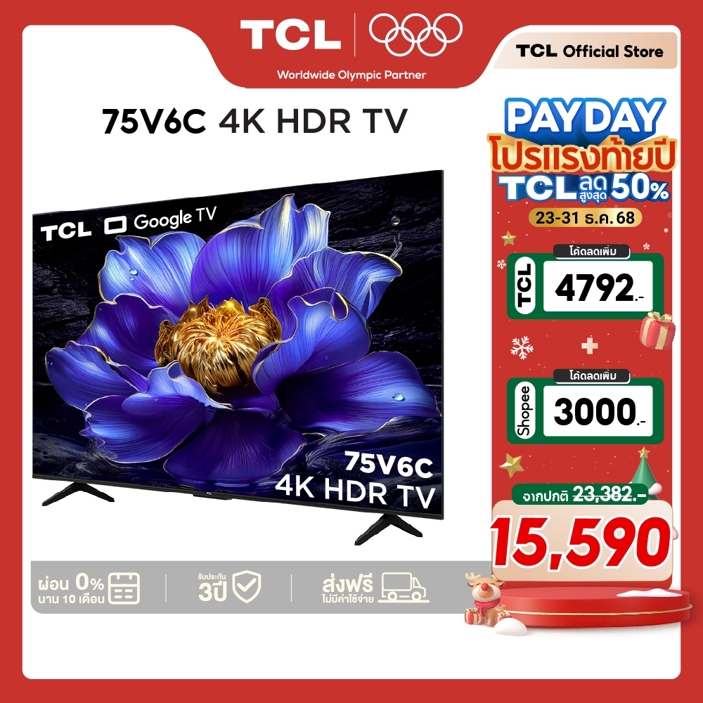 NEW 2025 TCL TV รุ่น V6C ขนาด 75 นิ้ว 4K UHD Google TV รุ่น 75V6C HVA Panel ระบบปฏิบัติการ Google