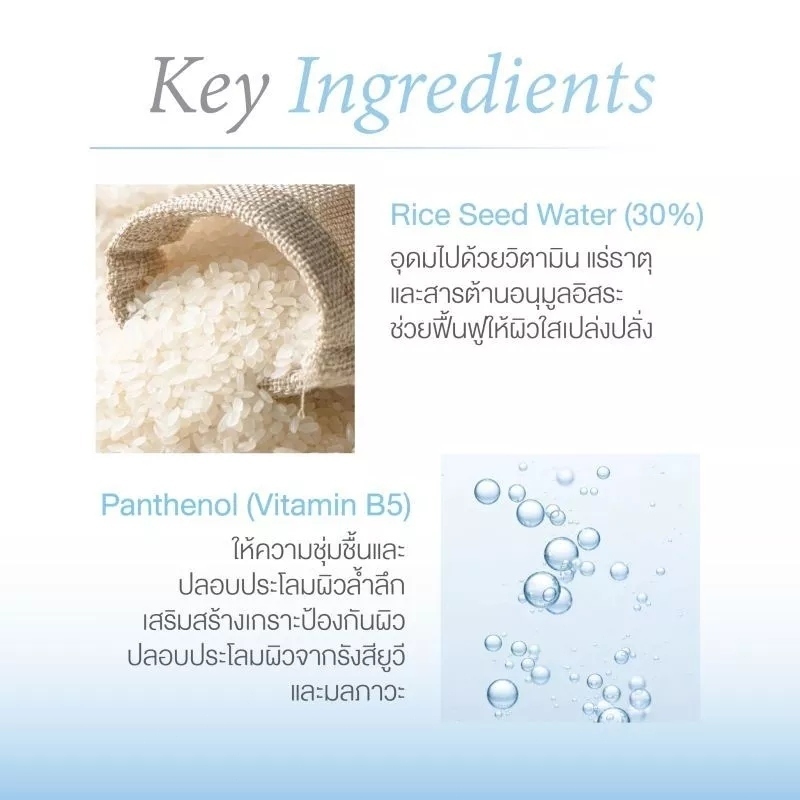 Beauty Of Joseon RELIEF SUN AQUA-FRESH RICE + B5 SPF50+ PA++++ Beauty of Joseon Relief Sun:Rice + Probiot - รูปที่ 3