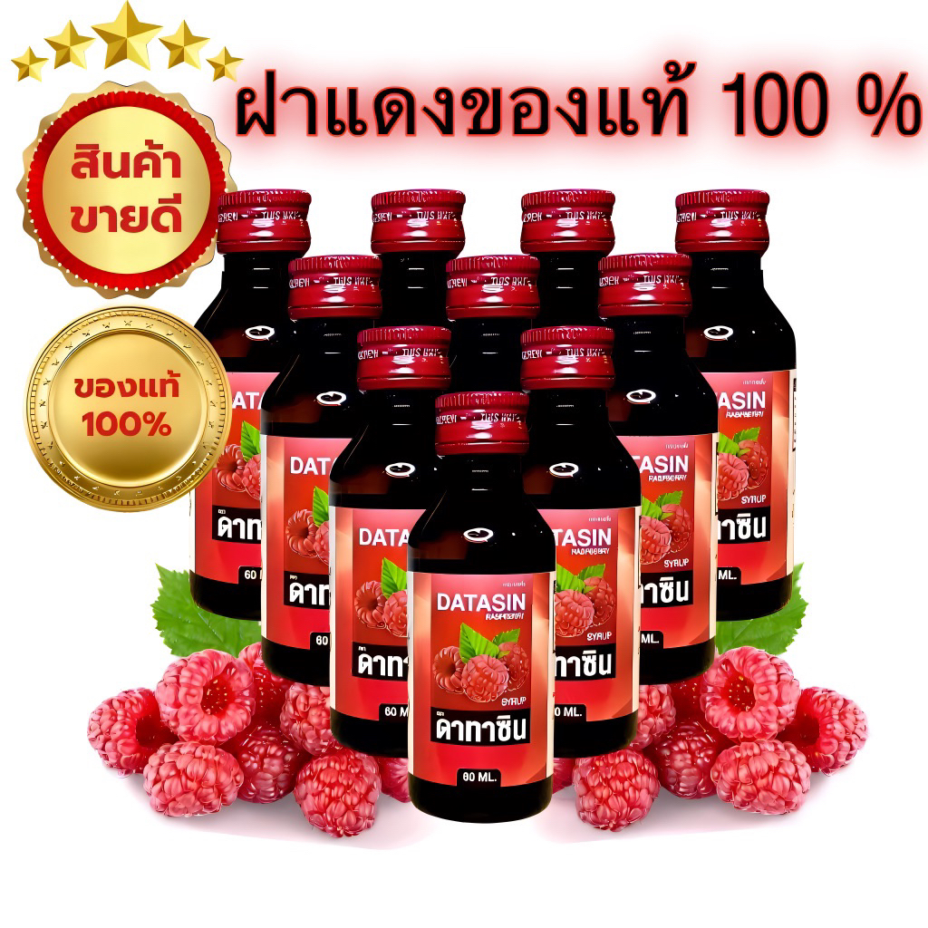 【ฝาแดงแท้ ของแท้100%】DATASIN น้ำหวานเข้มข้น เข้ากับทุกเมนู คาเฟ่ พร้อมส่ง【ยกลัง 50 ขวด】