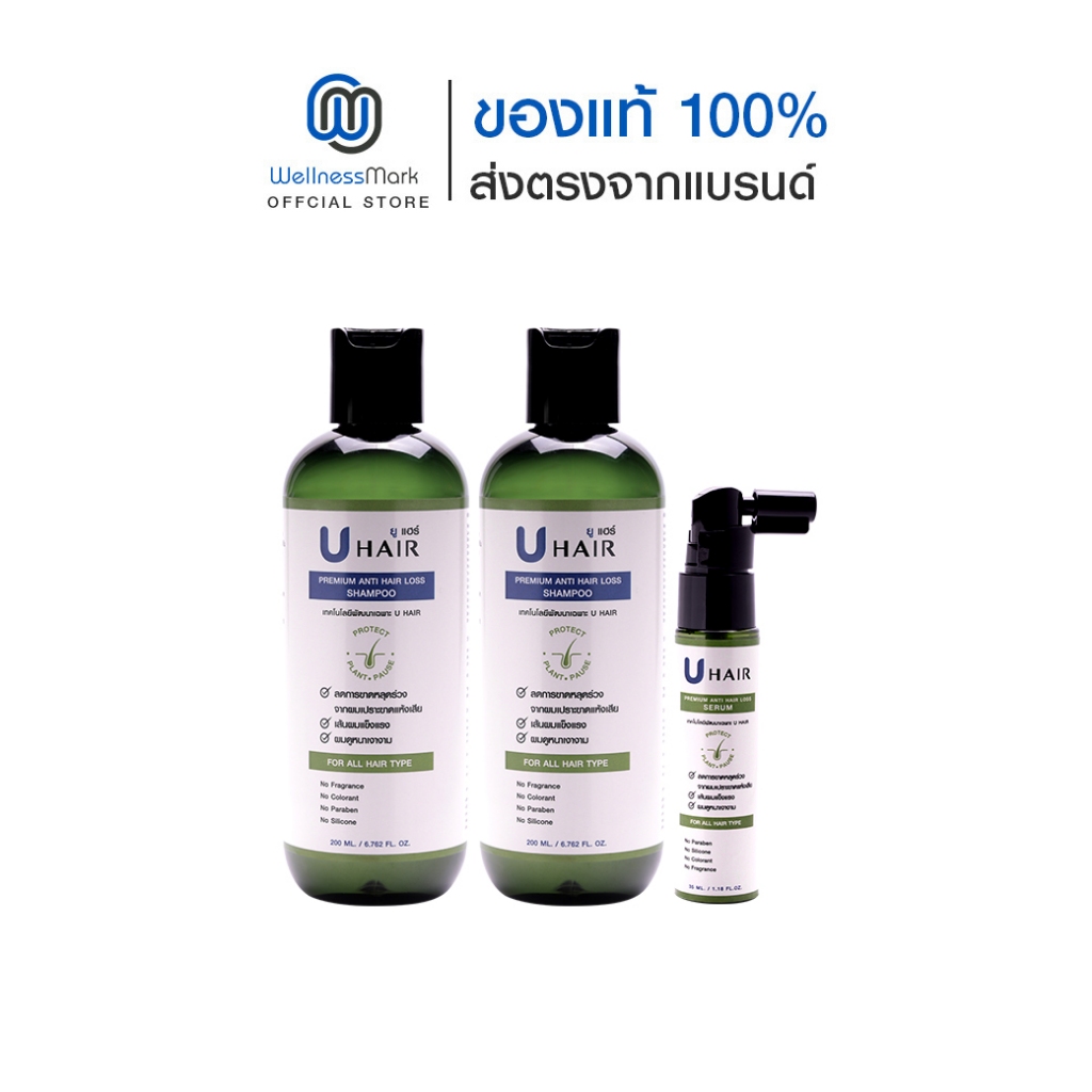 U hair premium anti hair loss shampoo ยู แฮร์ พรีเมียม แชมพู (35ml.) 2 ขวด + แถม U hair serum (200ml.) 1 ขวด