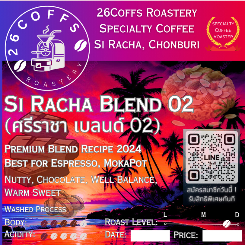 Si Racha Blend 02 for Espresso, Moka Pot เข้มแต่นุ่ม เมล็ดกาแฟ โรงคั่ว 26Coffs คั่วกลางค่อนเข้ม 200g