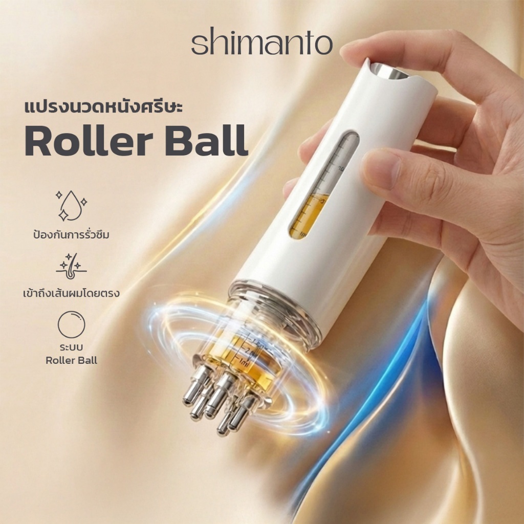 อุปกรณ์ทายาบนหนังศีรษะ 15ml Roller Ball ดีไซน์แบบแปรงนวด ตัวช่วยสำหรับทายาบนหนังศรีษะ