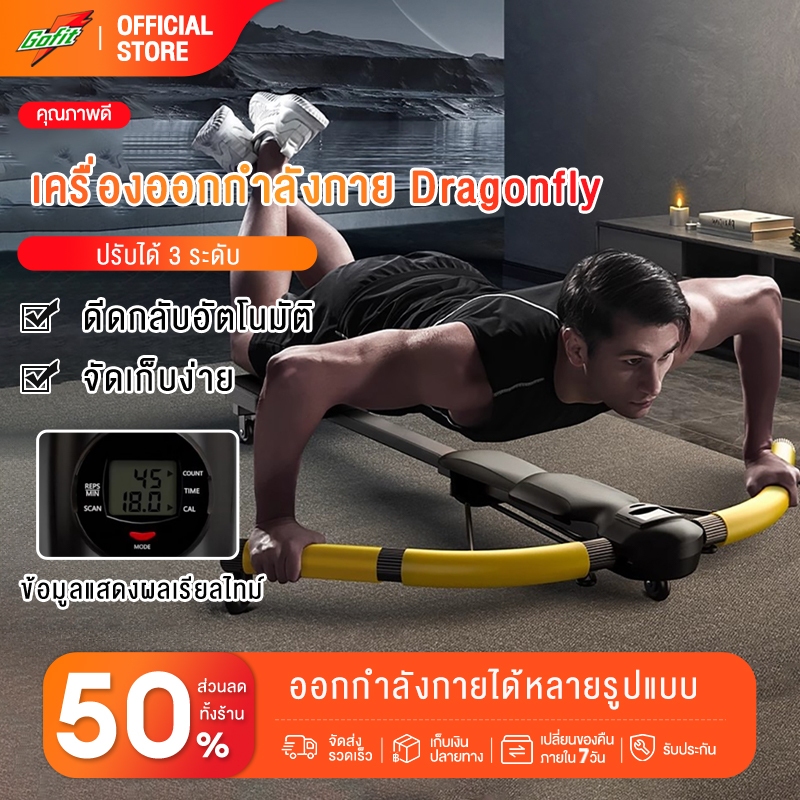 เครื่องบริหารหน้าท้อง รุ่นทรงแมงปอ บริหารร่างกายได้หลายส่วน ช่วยเสริมสร้างรูปร่างที่สมส่วน หน้าจอ LED อัจฉริยะ