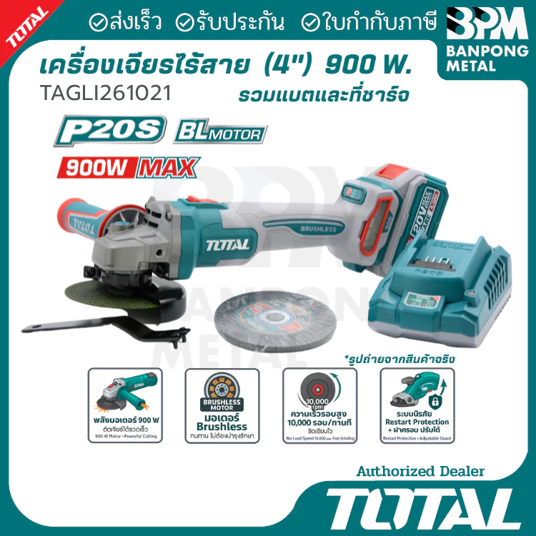 TOTAL เครื่องเจียร์ ลูกหมู ไร้สาย 100 mm. (4") 20V 4Ah 900 W. รุ่น TAGLI261021