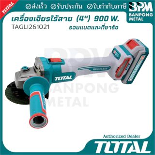 TOTAL เครื่องเจียร์ ลูกหมู ไร้สาย 100 mm. (4") 20V 4Ah 900 W. รุ่น TAGLI261021