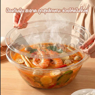 PET Food Grade[หนาพิเศษ] กะละมังใส PET เกรด A ตกไม่แตก! ใบใหญ่/ลึก อ่างล้างหน้า อเนกประสงค์ หอพัก/คอนโด