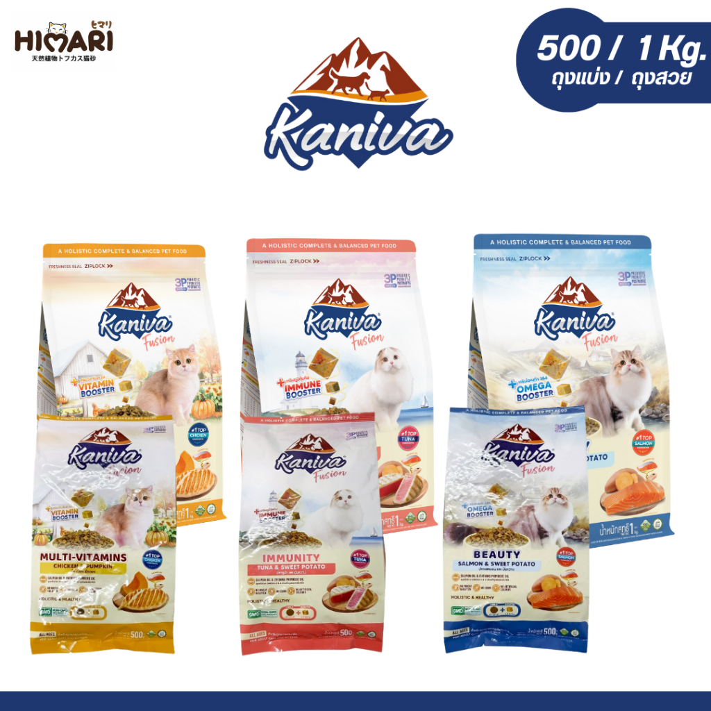 Kaniva Fusion คานิว่า ฟิวชั่น อาหารเม็ดแมวผสม คานิว่าบูสเตอร์ ขนาด 500 g และ 1kg