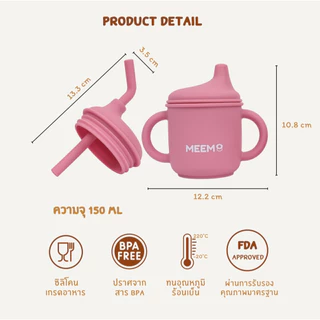 MEEM แก้วหัดดื่มซิลิโคน แบบมือจับ มีฝาให้เลือก 2 แบบ รุ่น Duckbill sippy (Colorful Series)