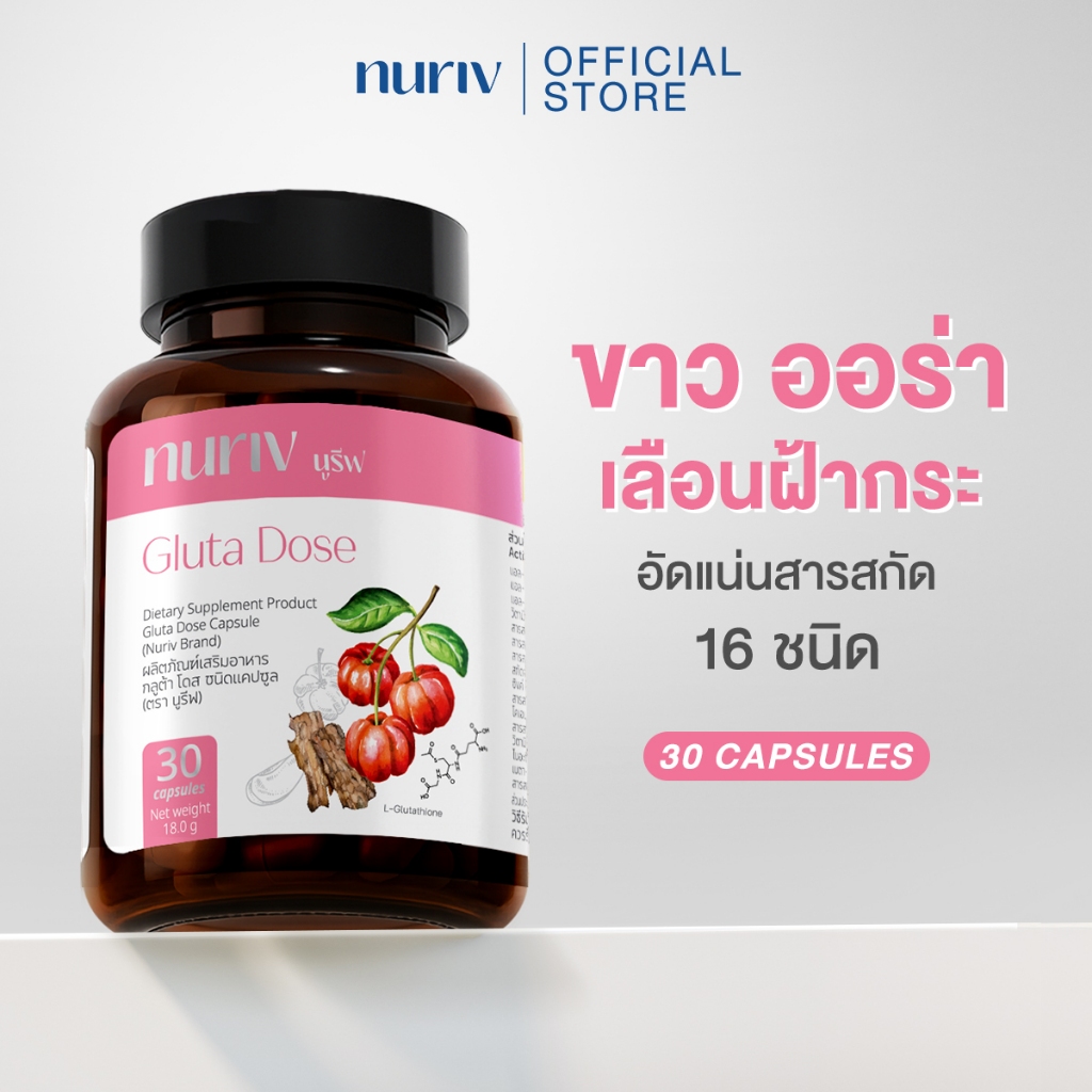 Nuriv Gluta Dose 30 Capsule นูรีฟ กลูต้า โดส 30 แคปซูล