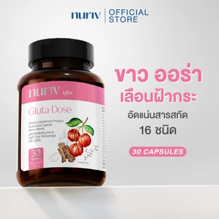 Nuriv Gluta Dose 30 Capsule นูรีฟ กลูต้า โดส 30 แคปซูล