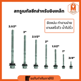 แผ่นเรียบ แผ่นเมทัลชีท เมทีลชีท หลังคาเมทัลชีท แบบเรียบ สีซิงค์ หนา 0.20 หน้ากว้าง 90 ซม. ราคาต่อ 1 ม้วน มีความยาวให้เลื
