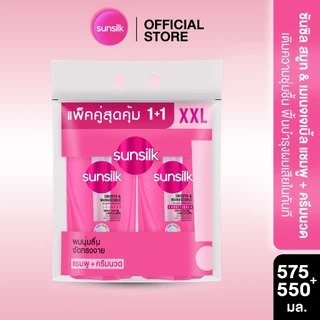 [ซื้อ1แถม1] ซันซิล แชมพู+คอนดิชันเนอร์ 575มล+550 มล x1 (เลือกสูตรด้านใน)