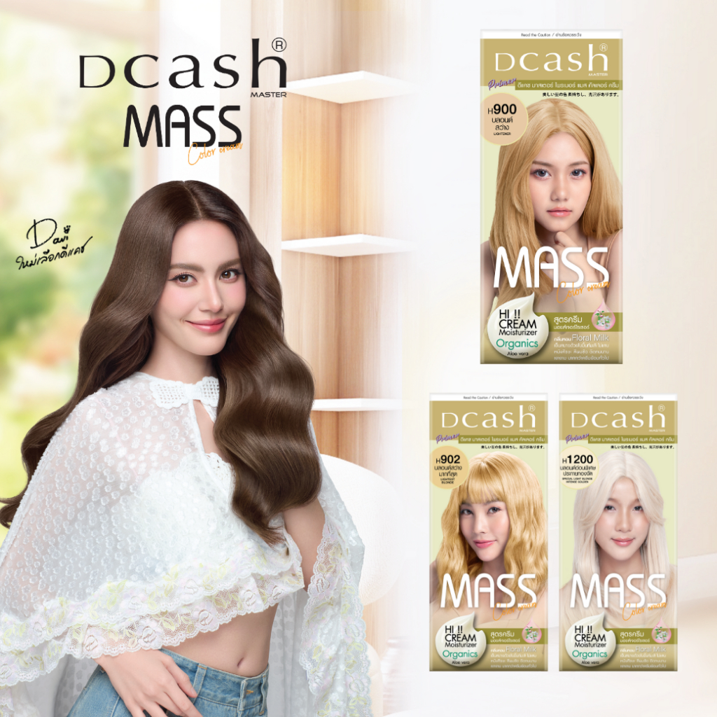 [โทนบลอนด์] Dcash ดีแคช มาสเตอร์ แมส คัลเลอร์ ครีม Master Mass [ครีมย้อมผม]