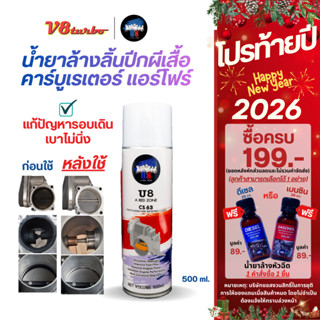 น้ำยาล้างปีกผีเสื้อ คาร์บูเรเตอร์ ท่อไอดี วาล์ว ใช้ได้ทั้งรถ…